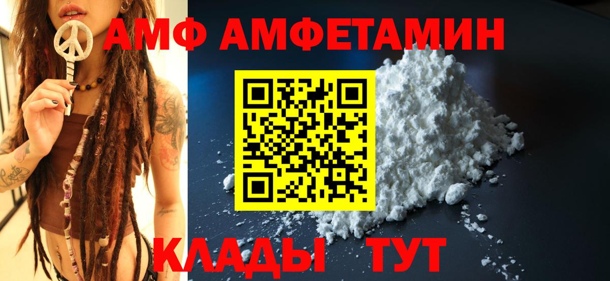 Amphetamine 97% Псков