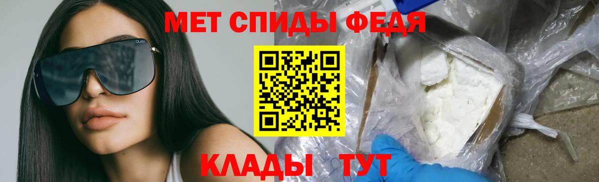 Псков  Амфетамин VHQ  Вход с VPN 