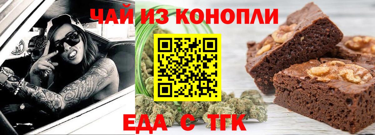 Cannafood конопля  Вход с VPN  Псков 