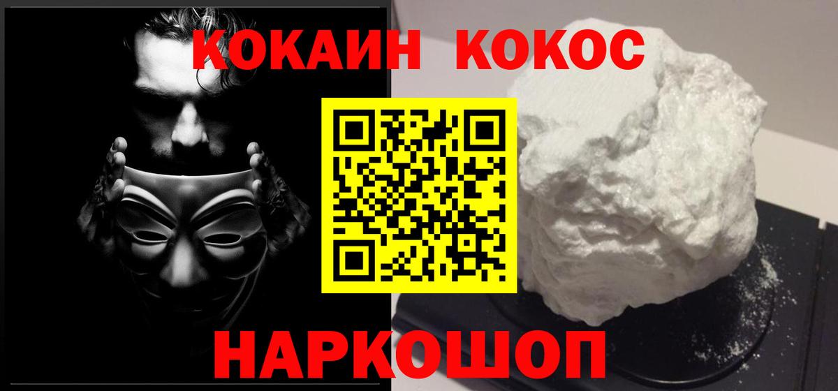 COCAIN Перу  КОКАИН  Псков  Вход с VPN  КОКАИН 99% 