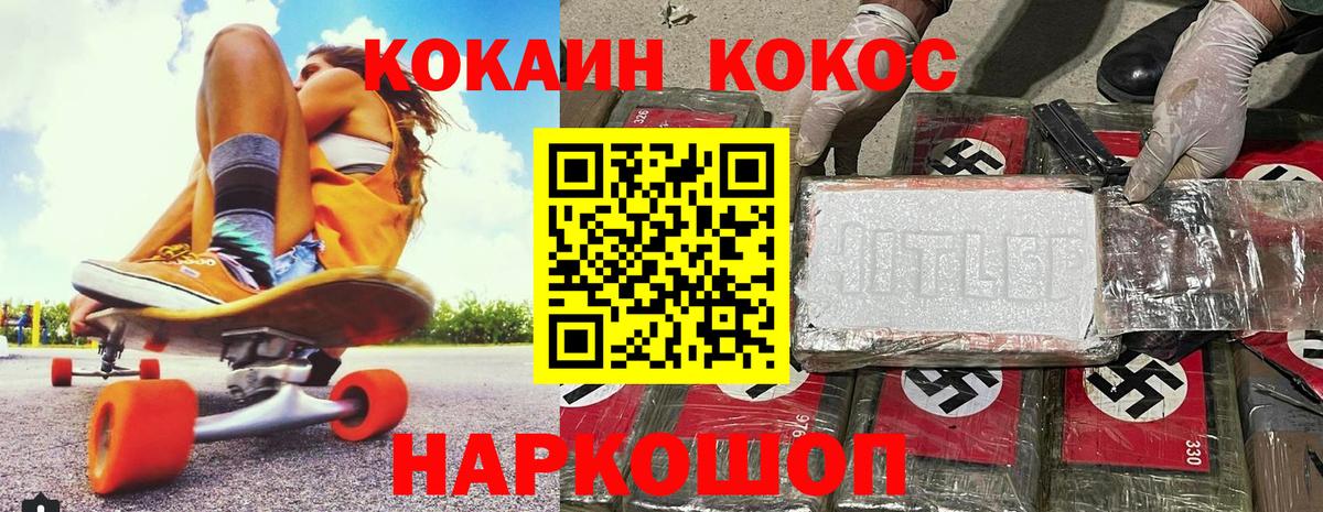 COCAIN Боливия Псков