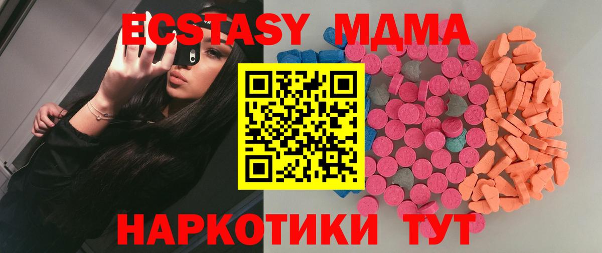 Ecstasy  Вход с VPN  МЕГА зеркало  Псков  Ecstasy Philipp Plein  Ecstasy 280мг 