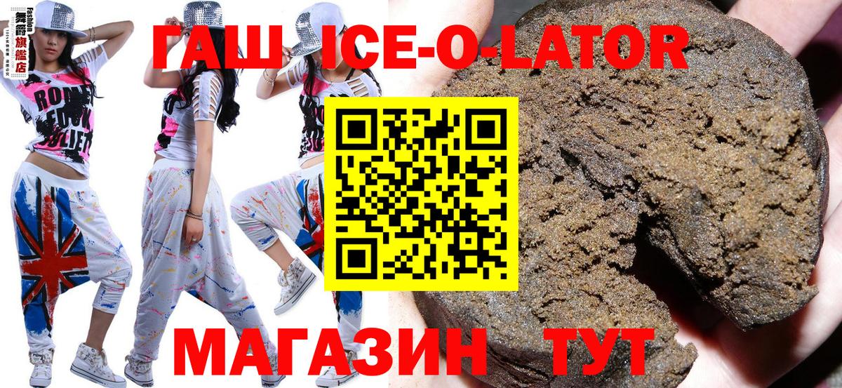 ГАШИШ Изолятор Псков