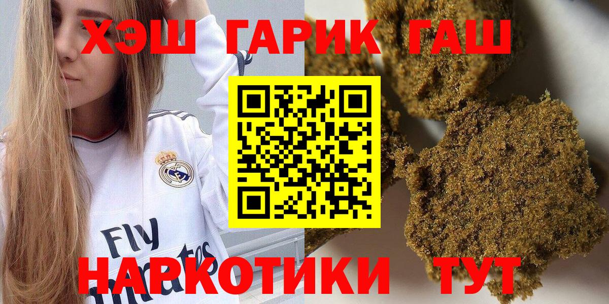 ГАШ Premium  Вход с VPN  Псков  Гашиш  ГАШИШ гашик 