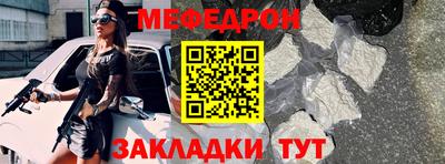мефедрон VHQ Гатчина