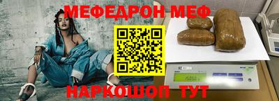 мефедрон VHQ Гатчина