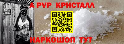 кристаллы Гай