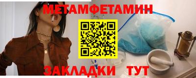 метамфетамин Гагарин
