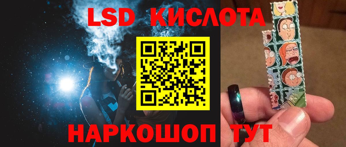 Лсд 25 экстази  блэк спрут ONION  Вход с VPN  Псков  ЛСД экстази кислота  LSD-25 экстази ecstasy 