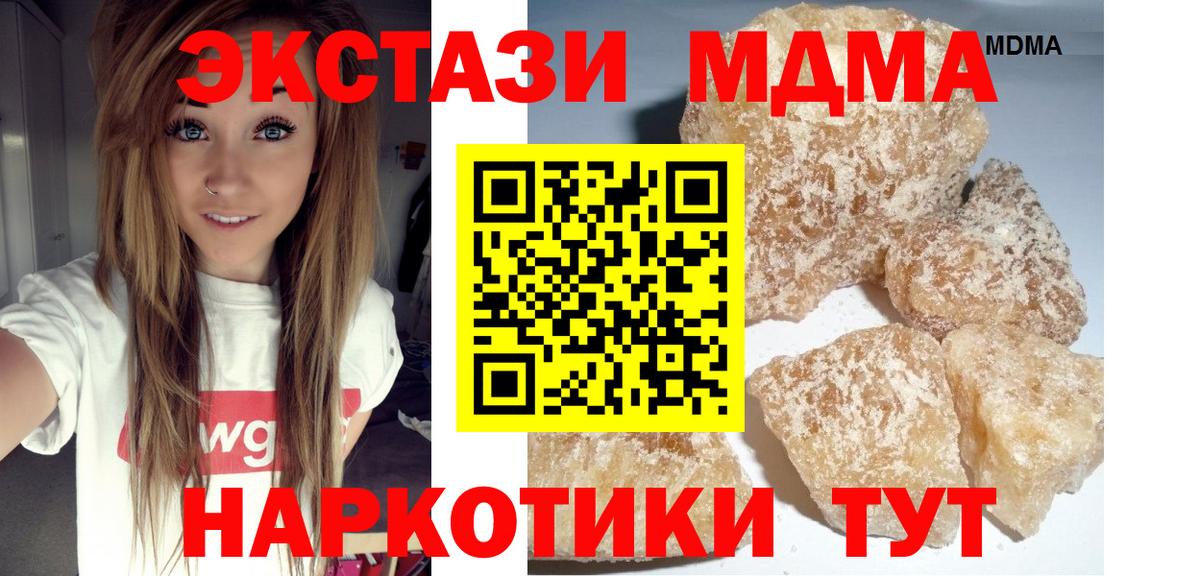 MDMA crystal  Вход с VPN  MDMA VHQ  Псков 