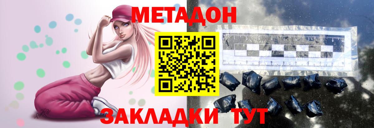 МЕТАДОН мёд  Метадон белоснежный  Вход с VPN  Псков 