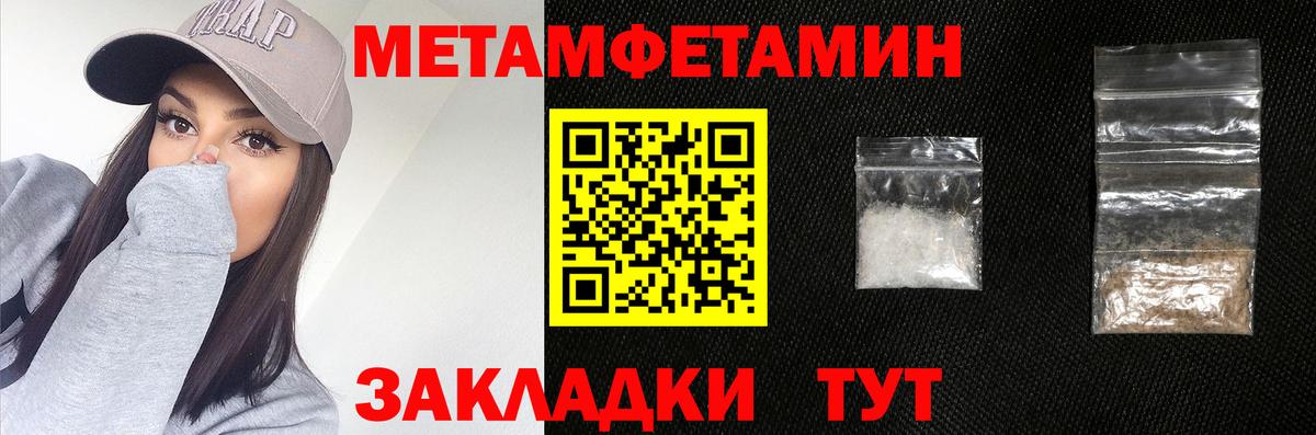 МЕТАМФЕТАМИН  МЕТАМФЕТАМИН пудра  Вход с VPN  Псков 