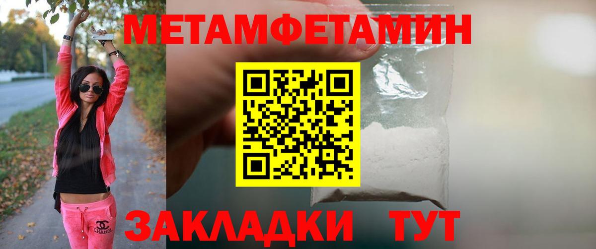 Первитин винт Псков