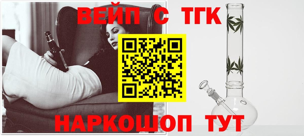 Псков  Дистиллят ТГК гашишное масло  Вход с VPN 