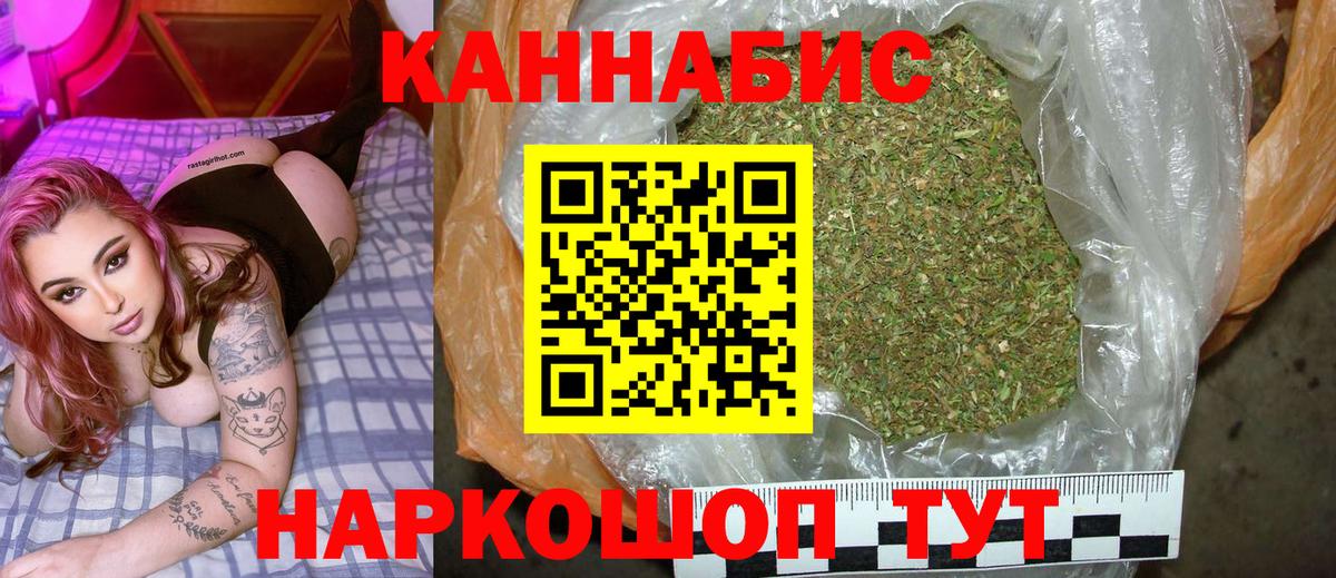 Шишки марихуана сатива  Канабис AK-47  Канабис LSD WEED  Канабис White Widow  Псков  Вход с VPN 